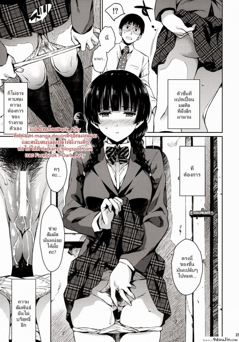 อ่านโดจิน kowaremono แปลไทย [Kusari Caterpillar (Yoshiron)] หน้าที่ 24