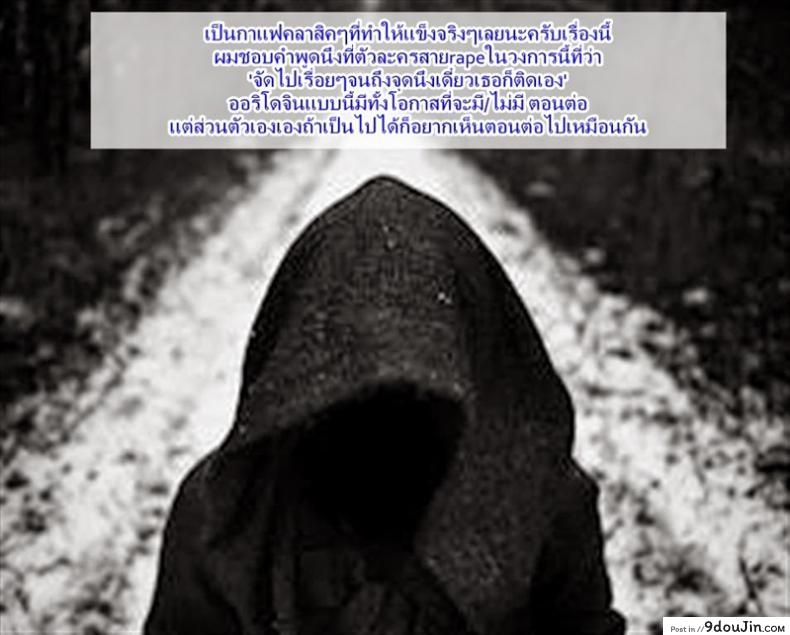 อ่านโดจิน kowaremono แปลไทย [Kusari Caterpillar (Yoshiron)] หน้าที่ 27