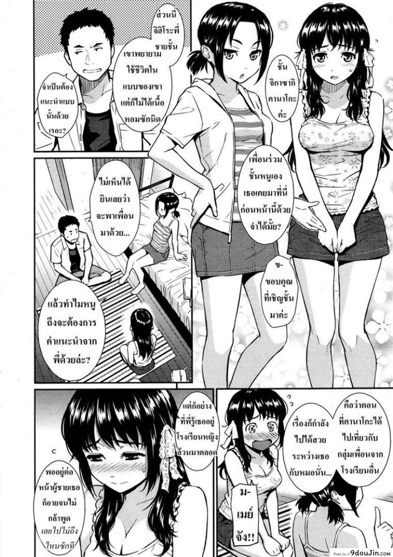 อ่านโดจิน เพื่อนน้องเกินห้ามใจ [Homunculus] Sister Storm Warning หน้าที่ 2