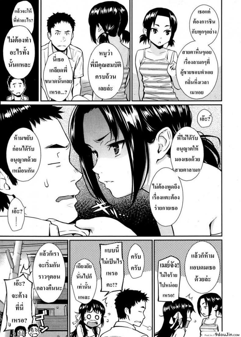 อ่านโดจิน เพื่อนน้องเกินห้ามใจ [Homunculus] Sister Storm Warning หน้าที่ 3