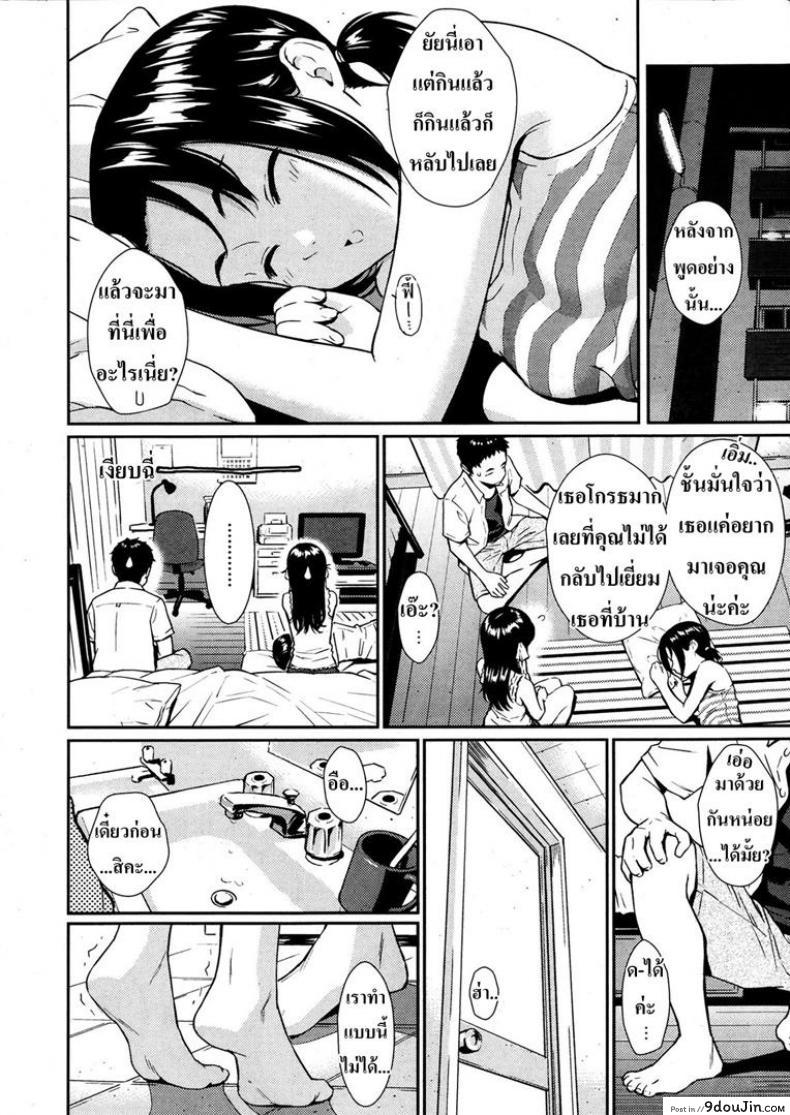 อ่านโดจิน เพื่อนน้องเกินห้ามใจ [Homunculus] Sister Storm Warning หน้าที่ 4