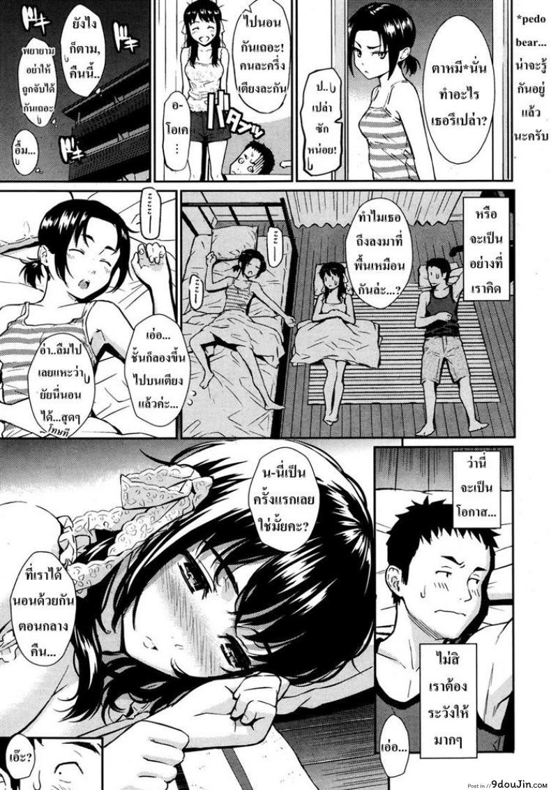 อ่านโดจิน Sister Storm Warning แปลไทย [Homunculus] หน้าที่ 7