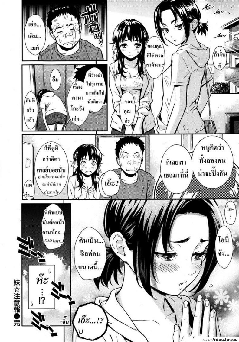อ่านโดจิน Sister Storm Warning แปลไทย [Homunculus] หน้าที่ 16