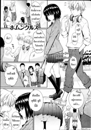 Silent Princess อ่านฟรี [Homunculus]