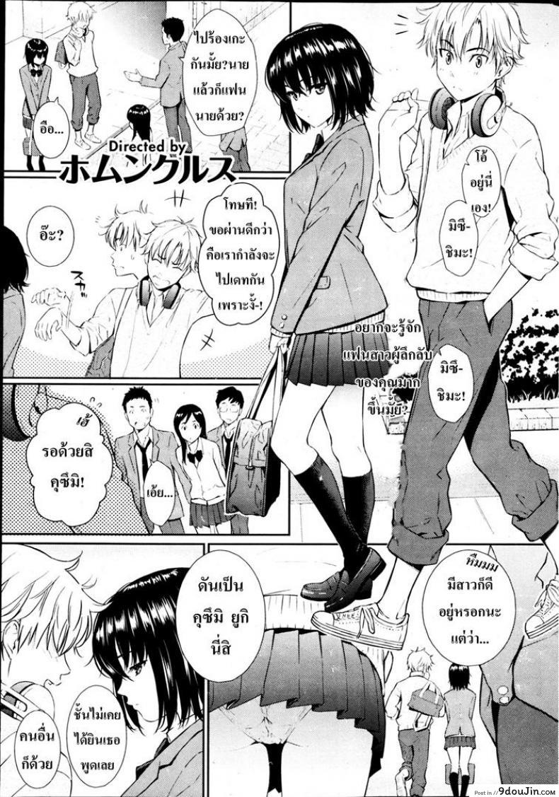 คำที่ไม่กล้าบอก [Homunculus] Silent Princess