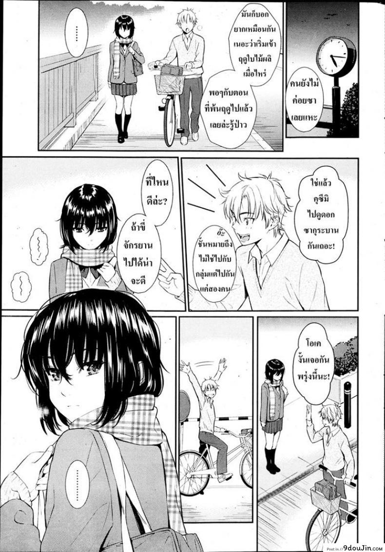 อ่านโดจิน คำที่ไม่กล้าบอก [Homunculus] Silent Princess หน้าที่ 3