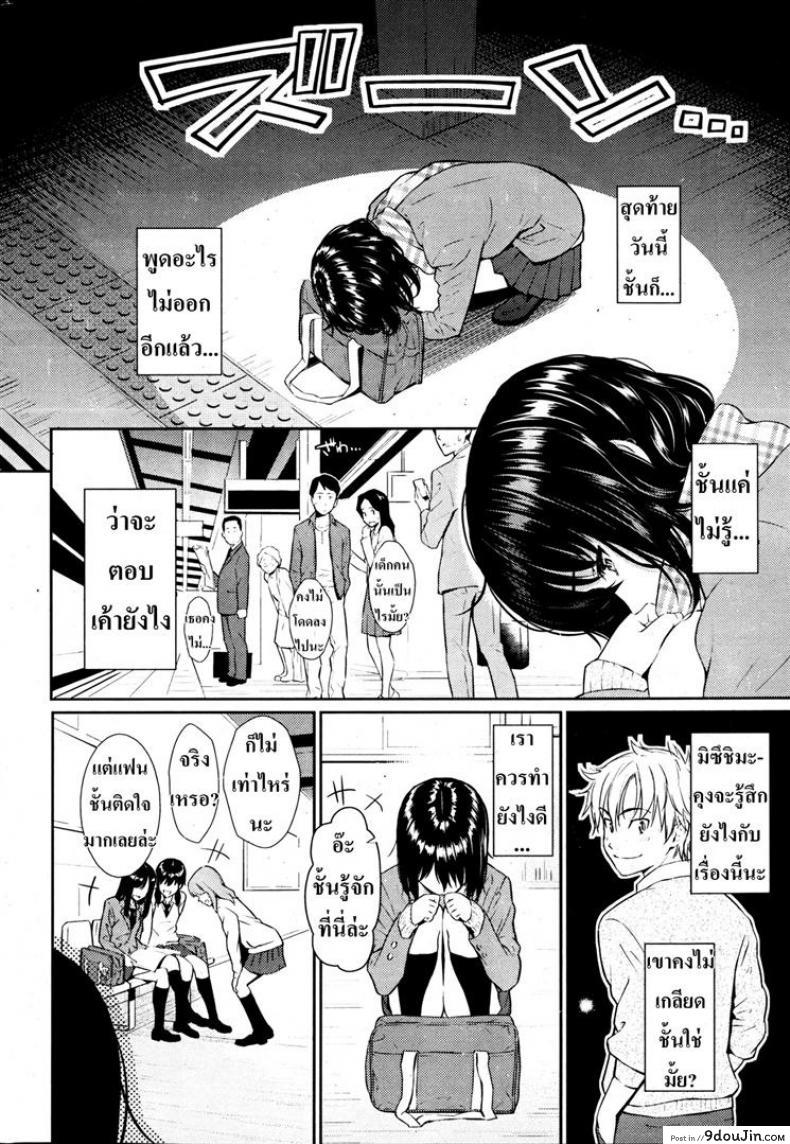 อ่านโดจิน Silent Princess อ่านฟรี [Homunculus] หน้าที่ 4