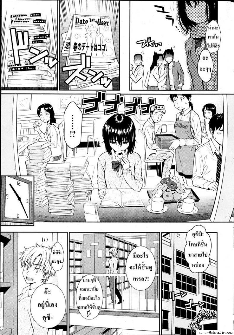 อ่านโดจิน Silent Princess อ่านฟรี [Homunculus] หน้าที่ 5