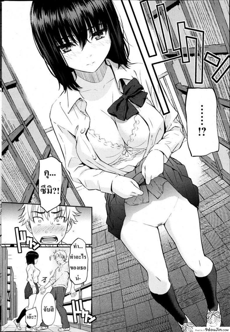 อ่านโดจิน Silent Princess อ่านฟรี [Homunculus] หน้าที่ 6
