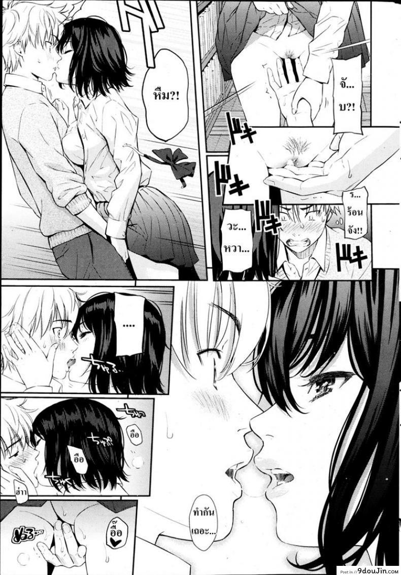 อ่านโดจิน Silent Princess อ่านฟรี [Homunculus] หน้าที่ 7