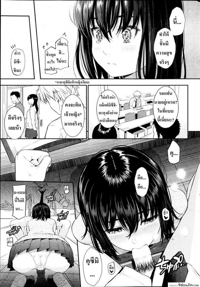 อ่านโดจิน Silent Princess อ่านฟรี [Homunculus] หน้าที่ 11