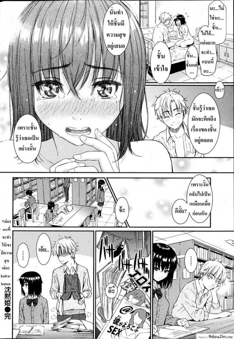 อ่านโดจิน Silent Princess อ่านฟรี [Homunculus] หน้าที่ 20