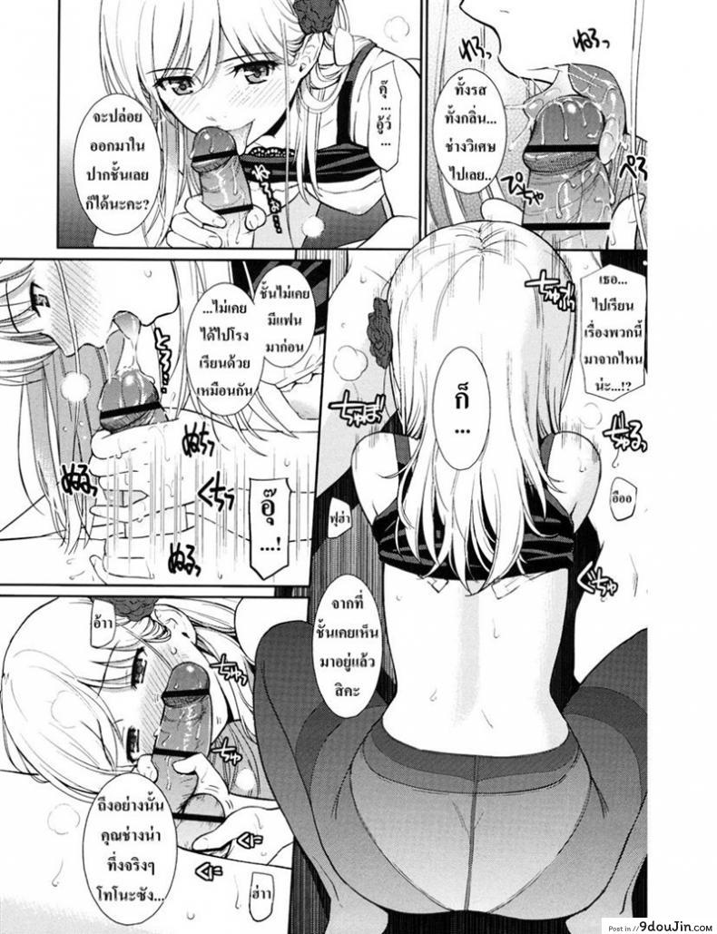 อ่านโดจิน Bird Cage แปลไทย [Homunculus] หน้าที่ 10