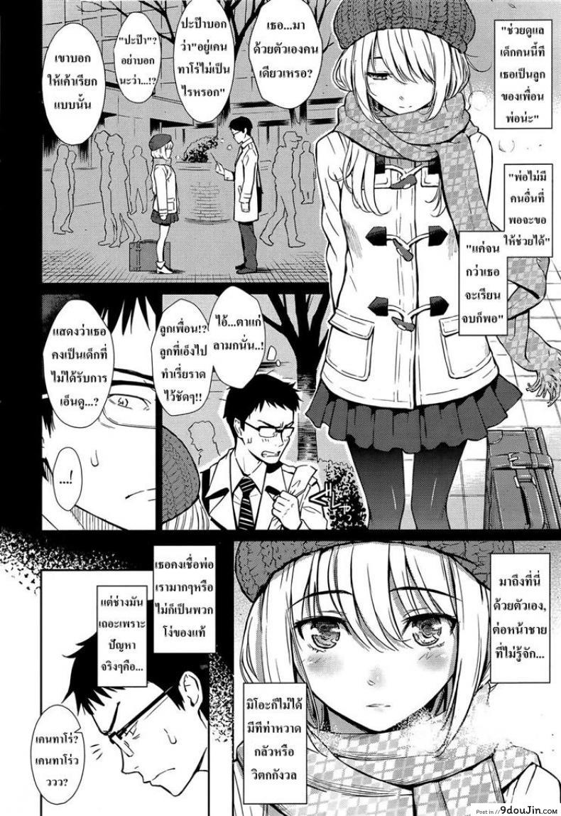 อ่านโดจิน ซั่มน้องมันเรื่องปกติ [Homunculus] Be Natural หน้าที่ 4