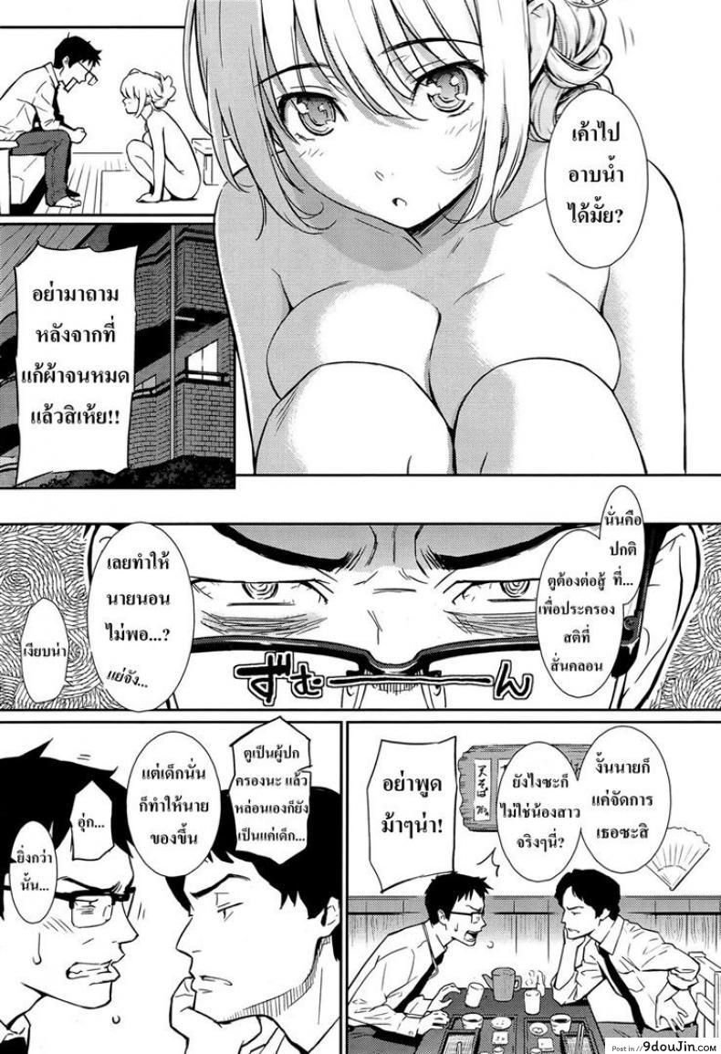 อ่านโดจิน ซั่มน้องมันเรื่องปกติ [Homunculus] Be Natural หน้าที่ 5