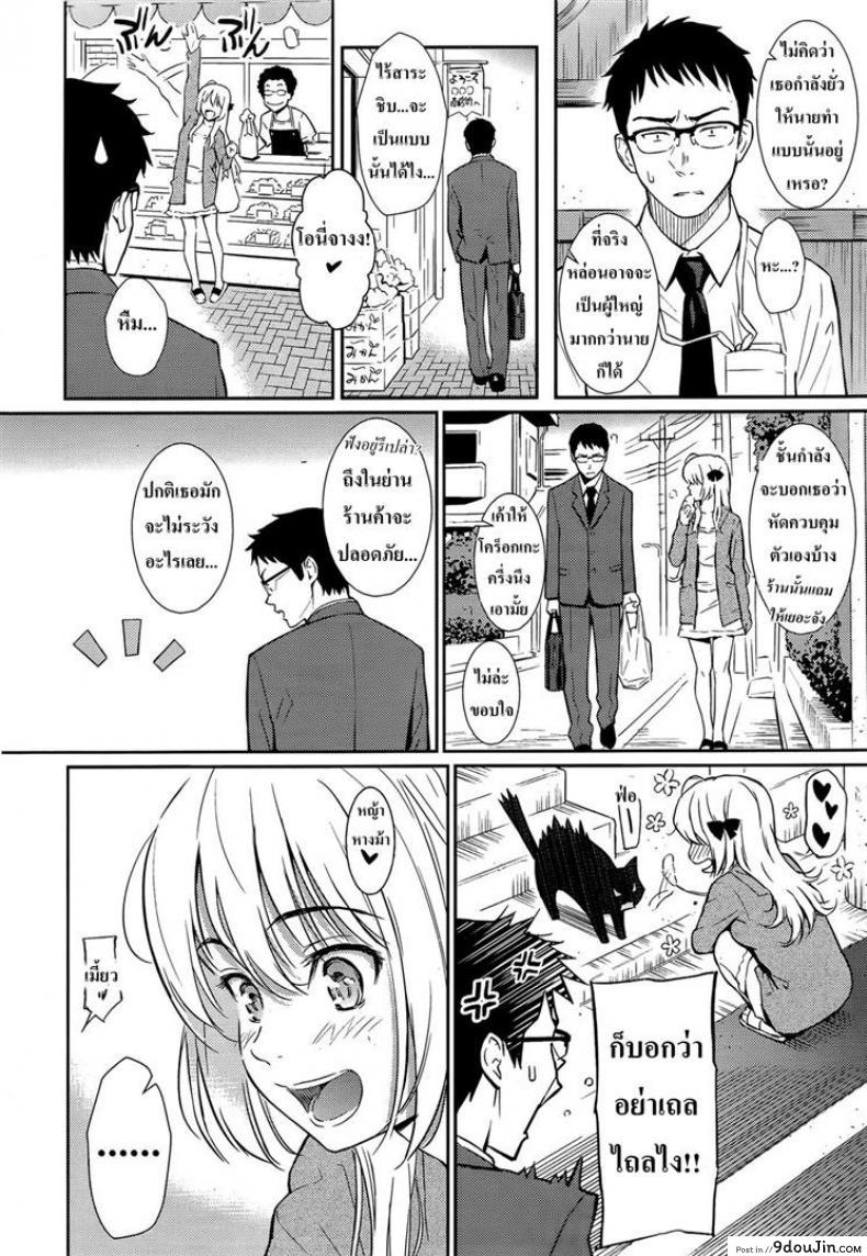 อ่านโดจิน Be Natural แปลไทย [Homunculus] หน้าที่ 6