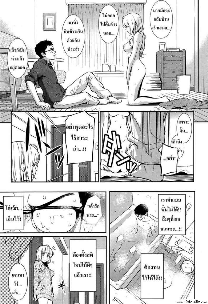 อ่านโดจิน Be Natural แปลไทย [Homunculus] หน้าที่ 9