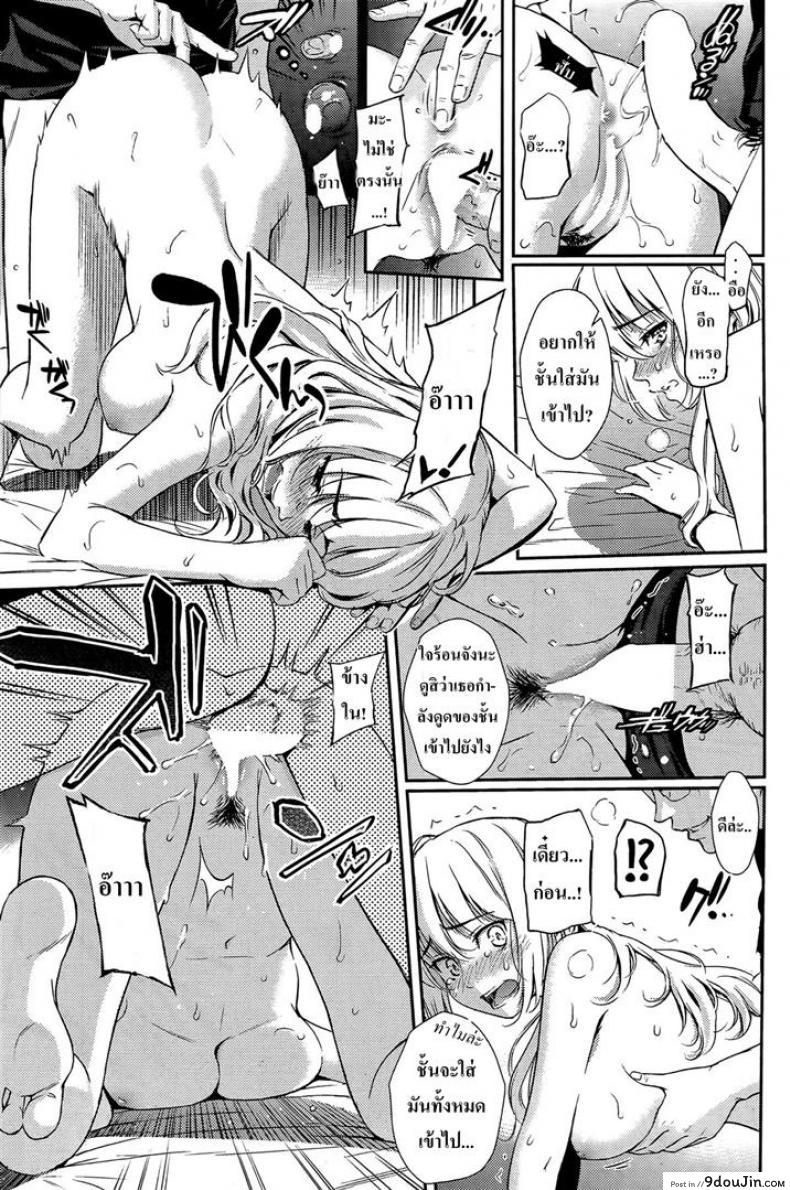 อ่านโดจิน Be Natural แปลไทย [Homunculus] หน้าที่ 15
