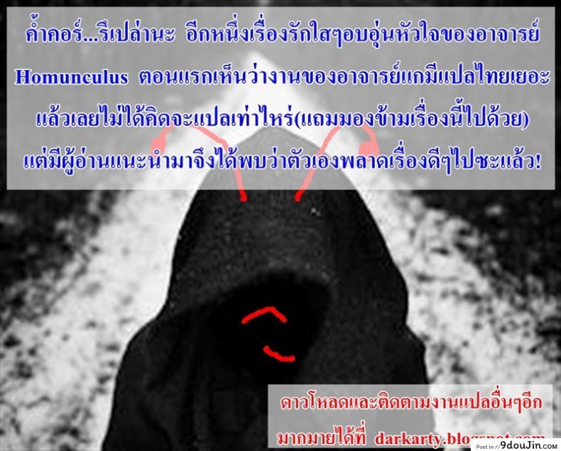 อ่านโดจิน Be Natural แปลไทย [Homunculus] หน้าที่ 25