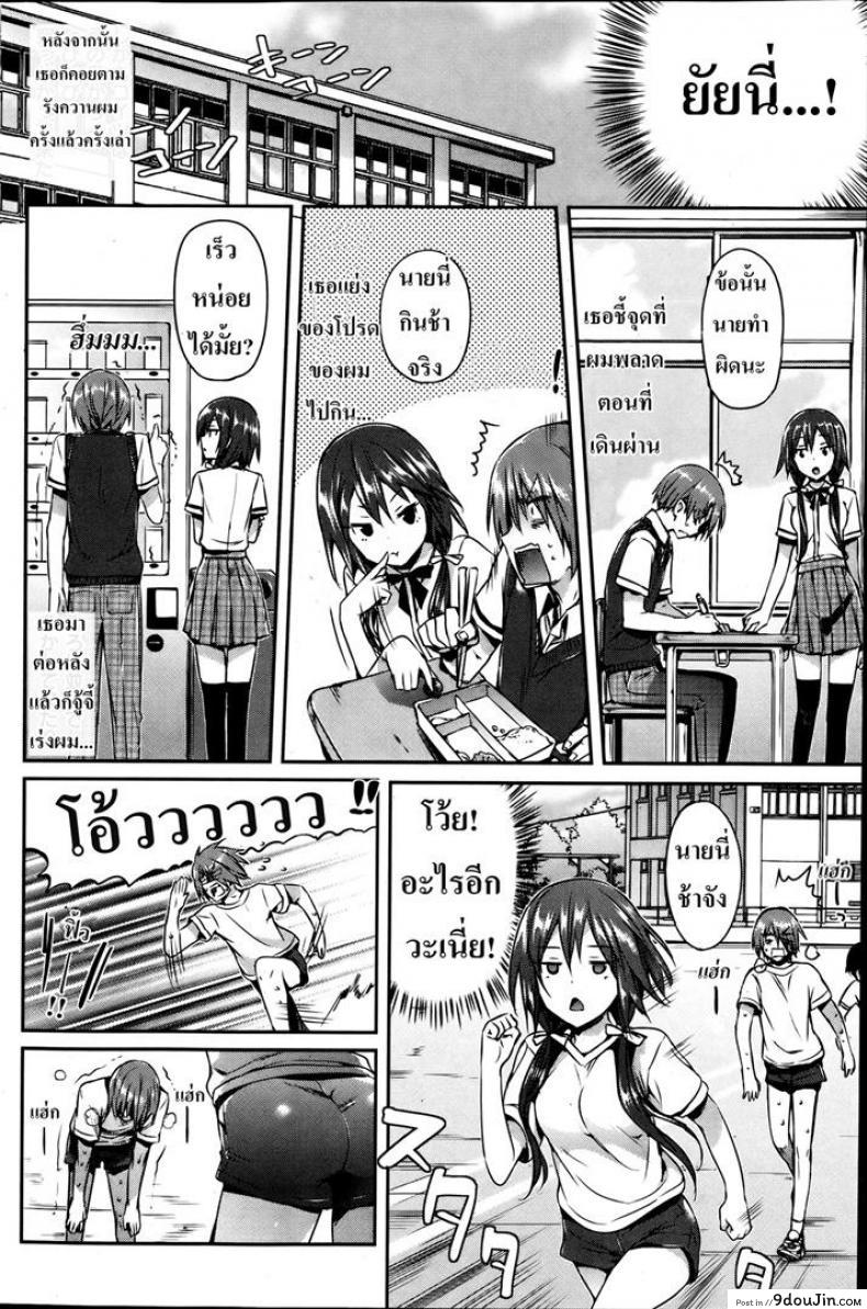 อ่านโดจิน กุมหัวใจยัยเย็นชา [Hisasi] Heartbreak Happiness หน้าที่ 2