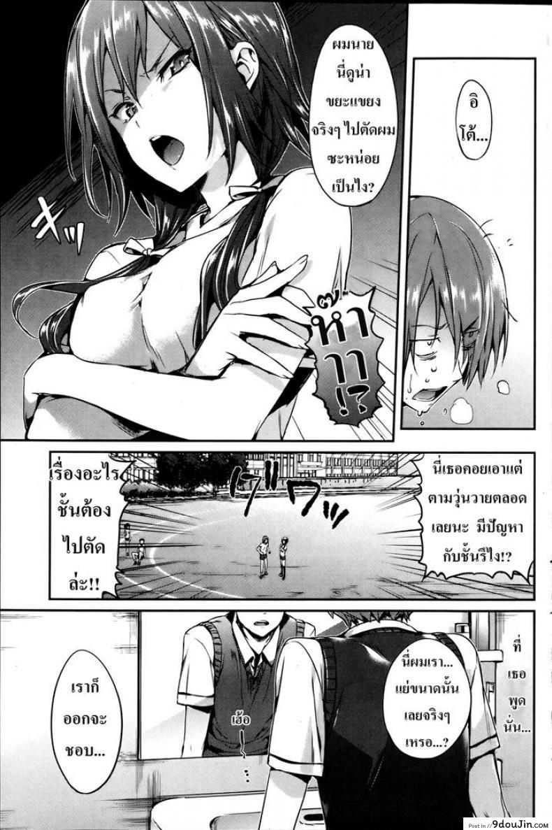 อ่านโดจิน กุมหัวใจยัยเย็นชา [Hisasi] Heartbreak Happiness หน้าที่ 3