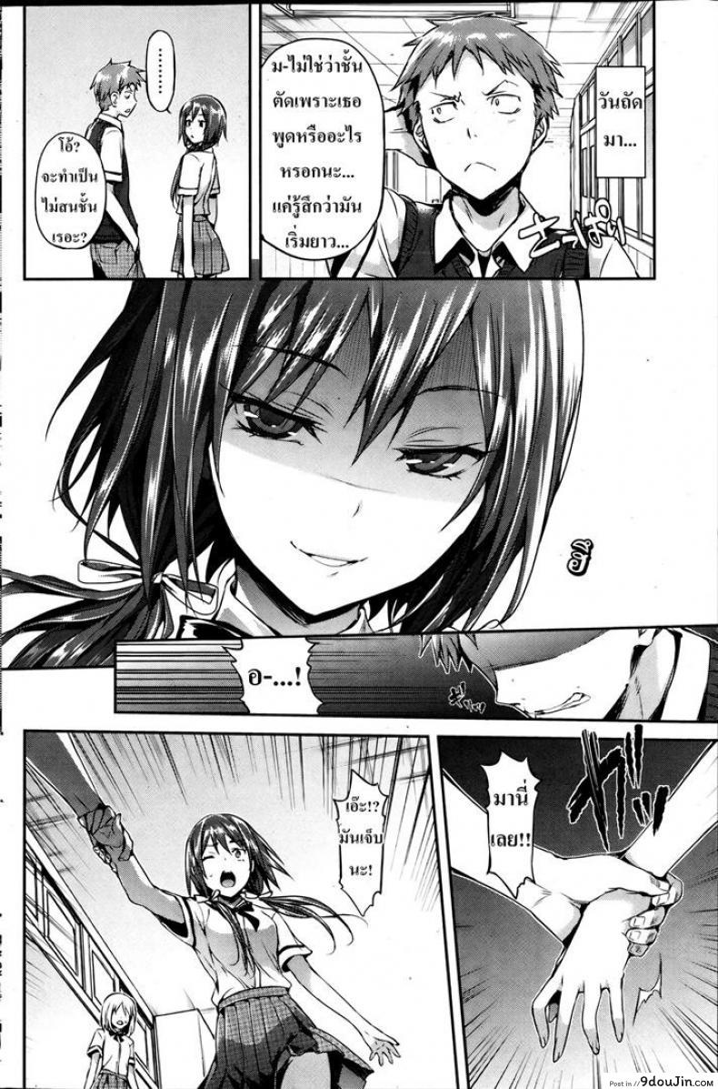 อ่านโดจิน กุมหัวใจยัยเย็นชา [Hisasi] Heartbreak Happiness หน้าที่ 4