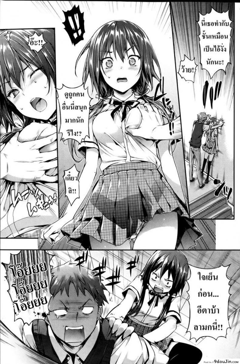 อ่านโดจิน กุมหัวใจยัยเย็นชา [Hisasi] Heartbreak Happiness หน้าที่ 5