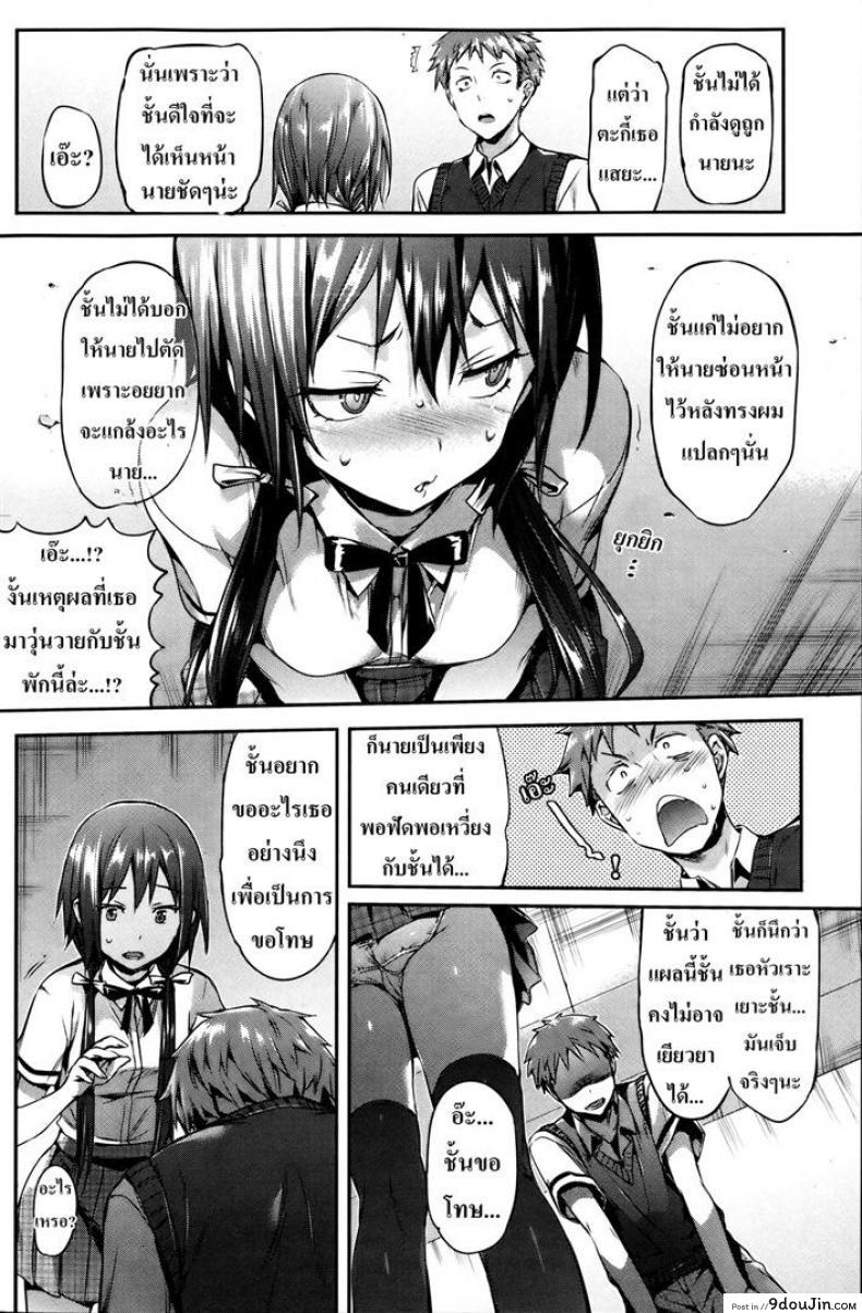 อ่านโดจิน กุมหัวใจยัยเย็นชา [Hisasi] Heartbreak Happiness หน้าที่ 6