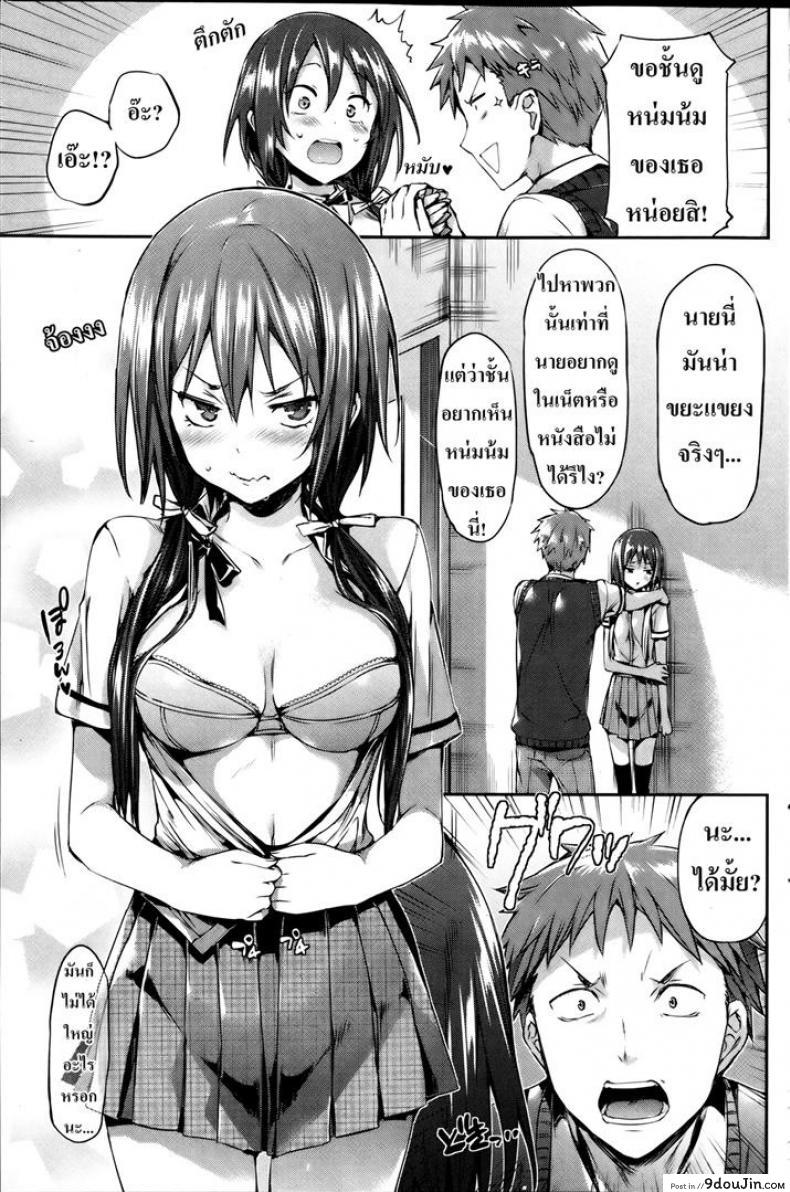 อ่านโดจิน Heartbreak Happiness อ่านฟรี [Hisasi] หน้าที่ 7