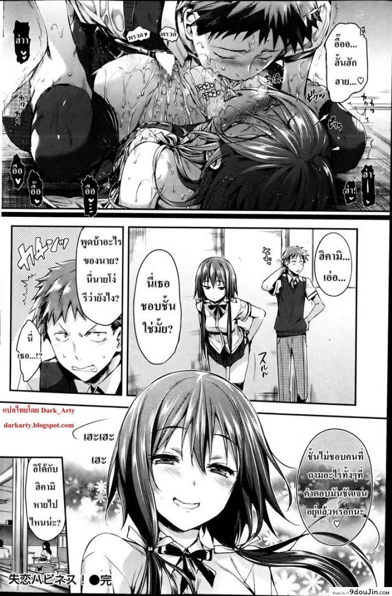 อ่านโดจิน Heartbreak Happiness อ่านฟรี [Hisasi] หน้าที่ 20