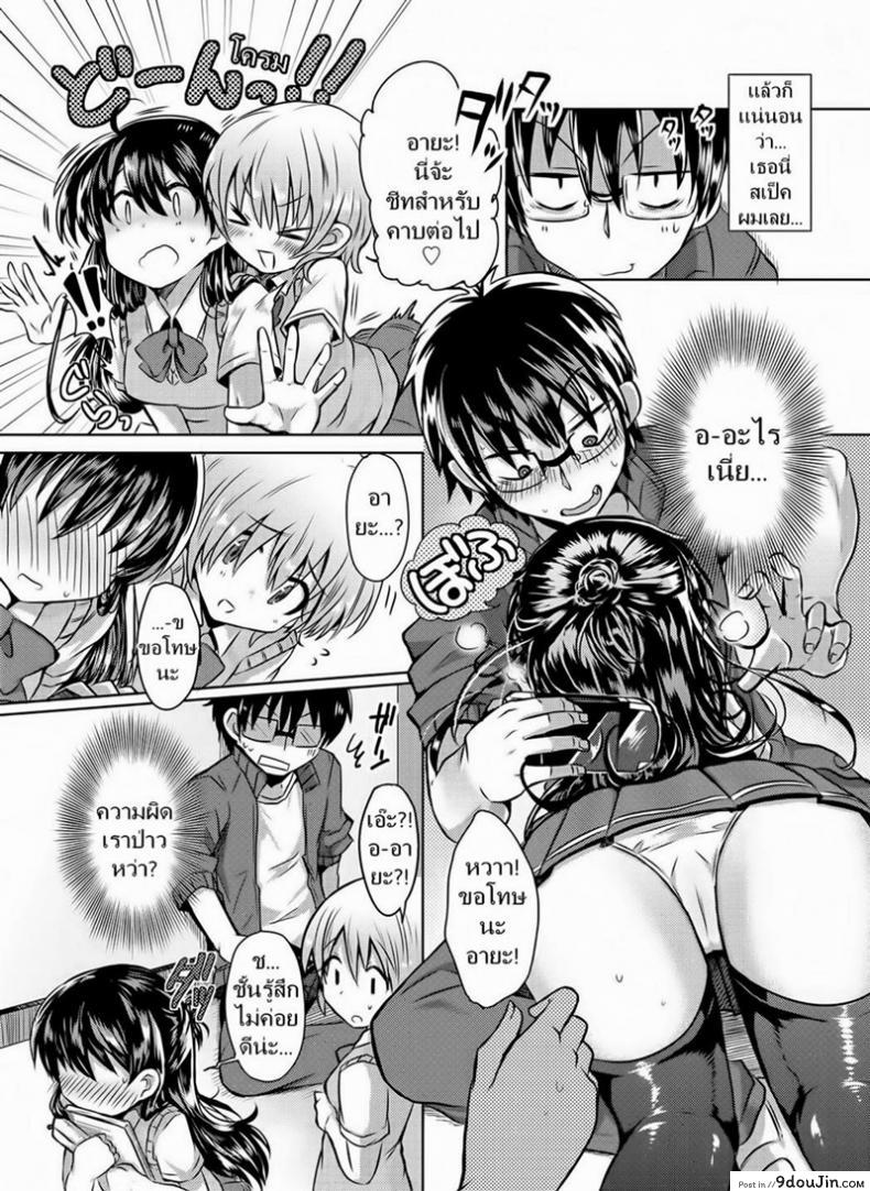 อ่านโดจิน ไม่ได้คิดไปเอง [Kamiya Zuzu] Hasegawa-san and Mori-kun หน้าที่ 2