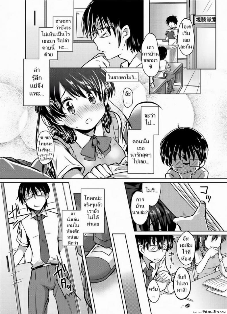 อ่านโดจิน ไม่ได้คิดไปเอง [Kamiya Zuzu] Hasegawa-san and Mori-kun หน้าที่ 3