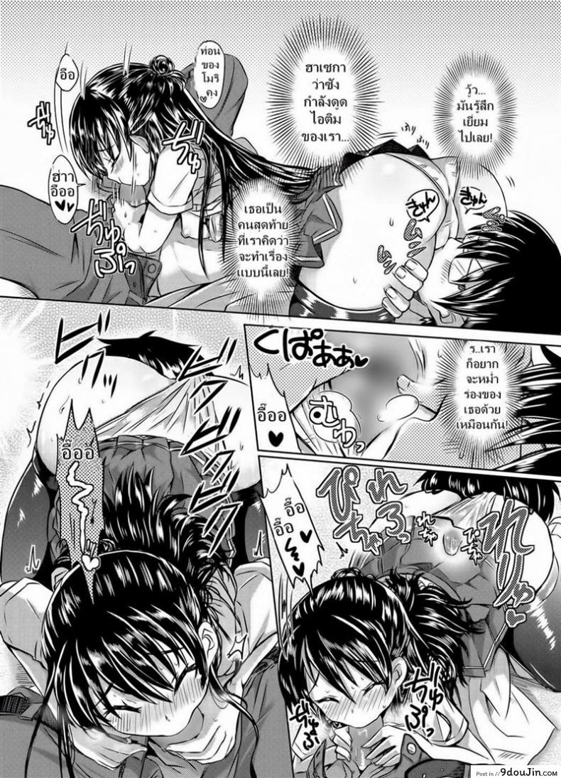 อ่านโดจิน Hasegawa-san and Mori-kun แปลไทย [Kamiya Zuzu] หน้าที่ 7