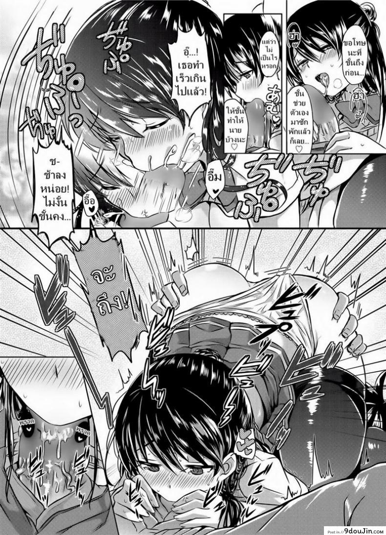 อ่านโดจิน Hasegawa-san and Mori-kun แปลไทย [Kamiya Zuzu] หน้าที่ 8