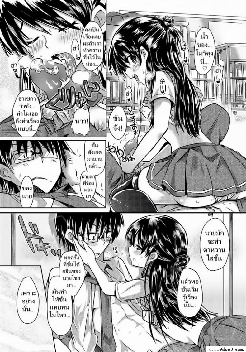 อ่านโดจิน Hasegawa-san and Mori-kun แปลไทย [Kamiya Zuzu] หน้าที่ 9