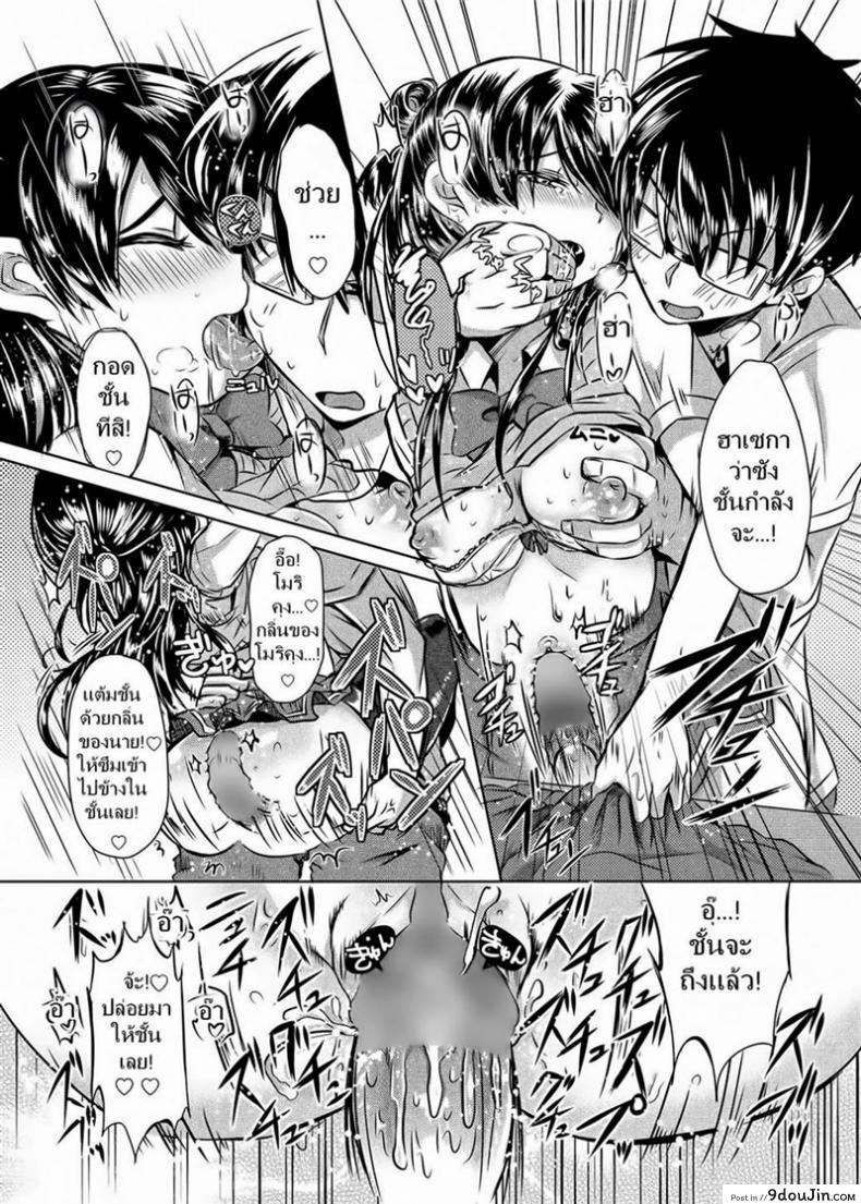 อ่านโดจิน Hasegawa-san and Mori-kun แปลไทย [Kamiya Zuzu] หน้าที่ 16