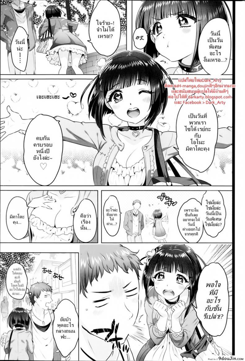 อ่านโดจิน Queen slave แปลไทย [Ikezaki Misa] หน้าที่ 3