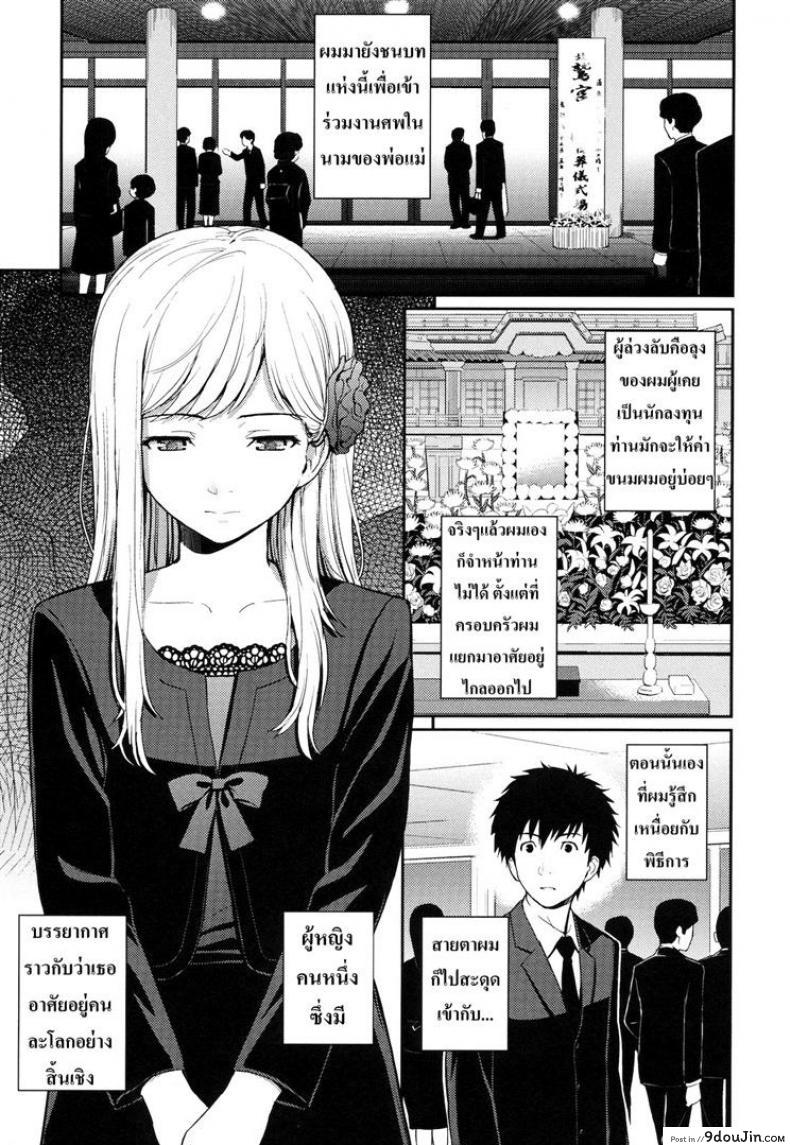 เบื่อเกมมาเซ็กส์กัน [Kasuga Souichi] The Center of My World (Comic X-Eros #14)