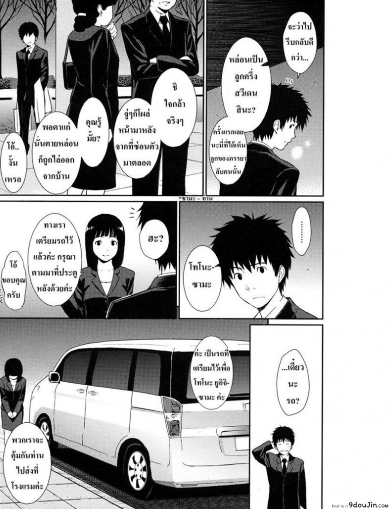 อ่านโดจิน เบื่อเกมมาเซ็กส์กัน [Kasuga Souichi] The Center of My World (Comic X-Eros #14) หน้าที่ 3