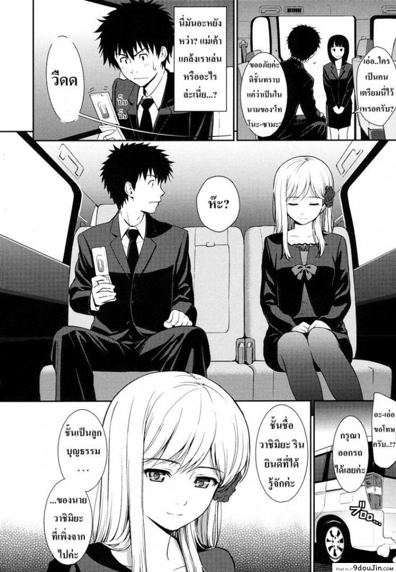 อ่านโดจิน [Kasuga Souichi] The Center of My World (Comic X-Eros #14) แปลไทย หน้าที่ 4