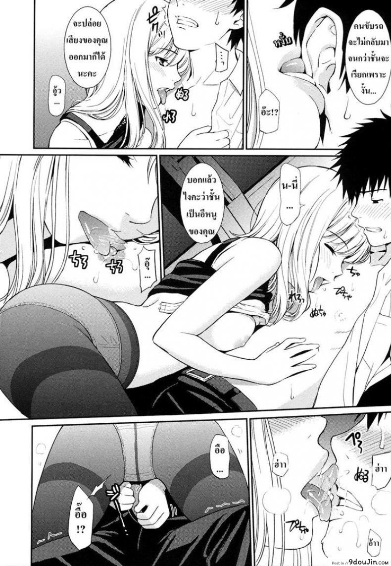 อ่านโดจิน [Kasuga Souichi] The Center of My World (Comic X-Eros #14) แปลไทย หน้าที่ 8