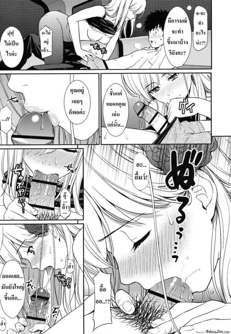 อ่านโดจิน [Kasuga Souichi] The Center of My World (Comic X-Eros #14) แปลไทย หน้าที่ 9