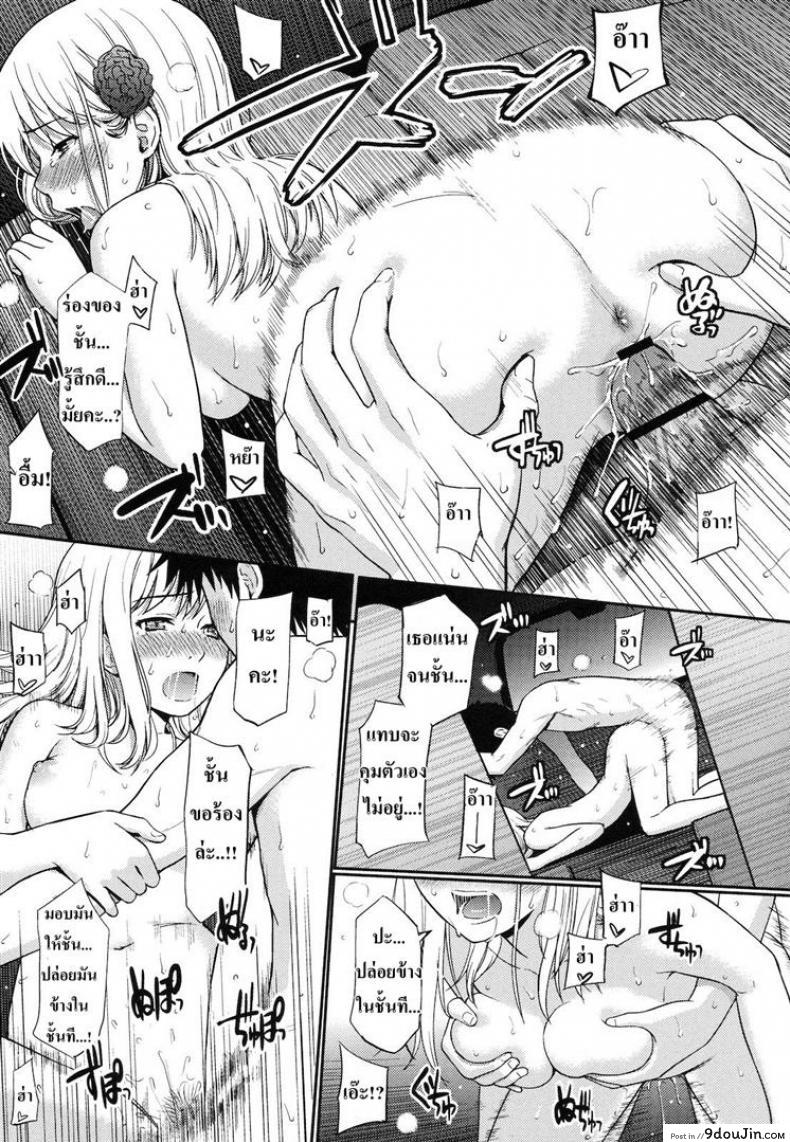 อ่านโดจิน [Kasuga Souichi] The Center of My World (Comic X-Eros #14) แปลไทย หน้าที่ 17