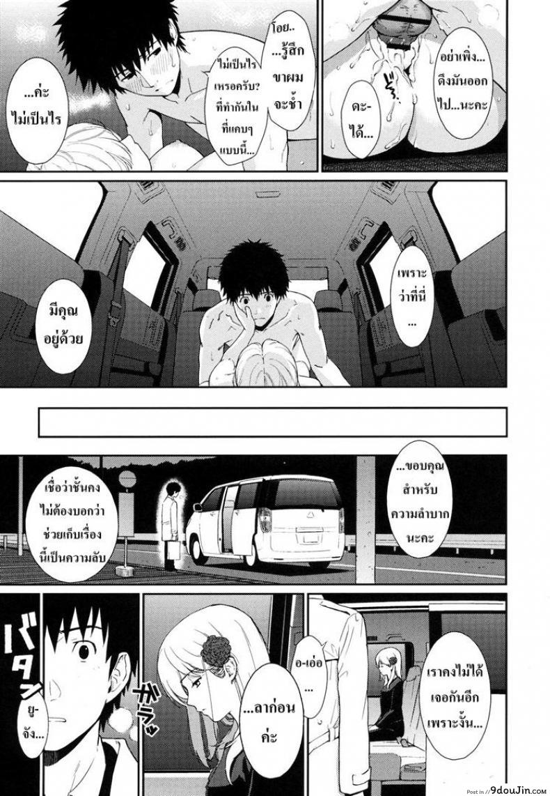 อ่านโดจิน [Kasuga Souichi] The Center of My World (Comic X-Eros #14) แปลไทย หน้าที่ 19