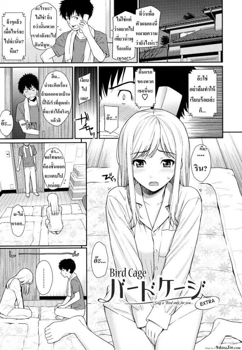 อ่านโดจิน [Kasuga Souichi] The Center of My World (Comic X-Eros #14) แปลไทย หน้าที่ 21