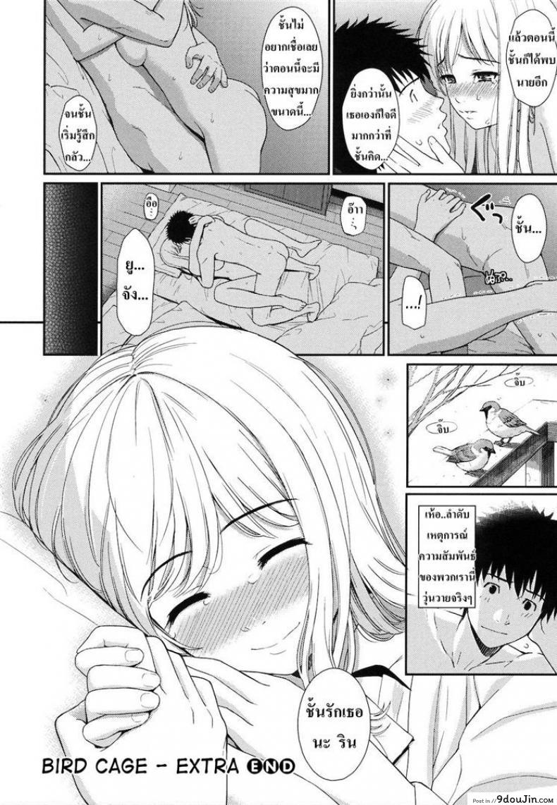 อ่านโดจิน [Kasuga Souichi] The Center of My World (Comic X-Eros #14) แปลไทย หน้าที่ 24