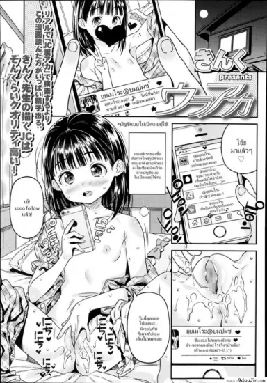 เปิดซิงสาวชอบโชว์ [Kinku] Ulterior Account แปลไทย