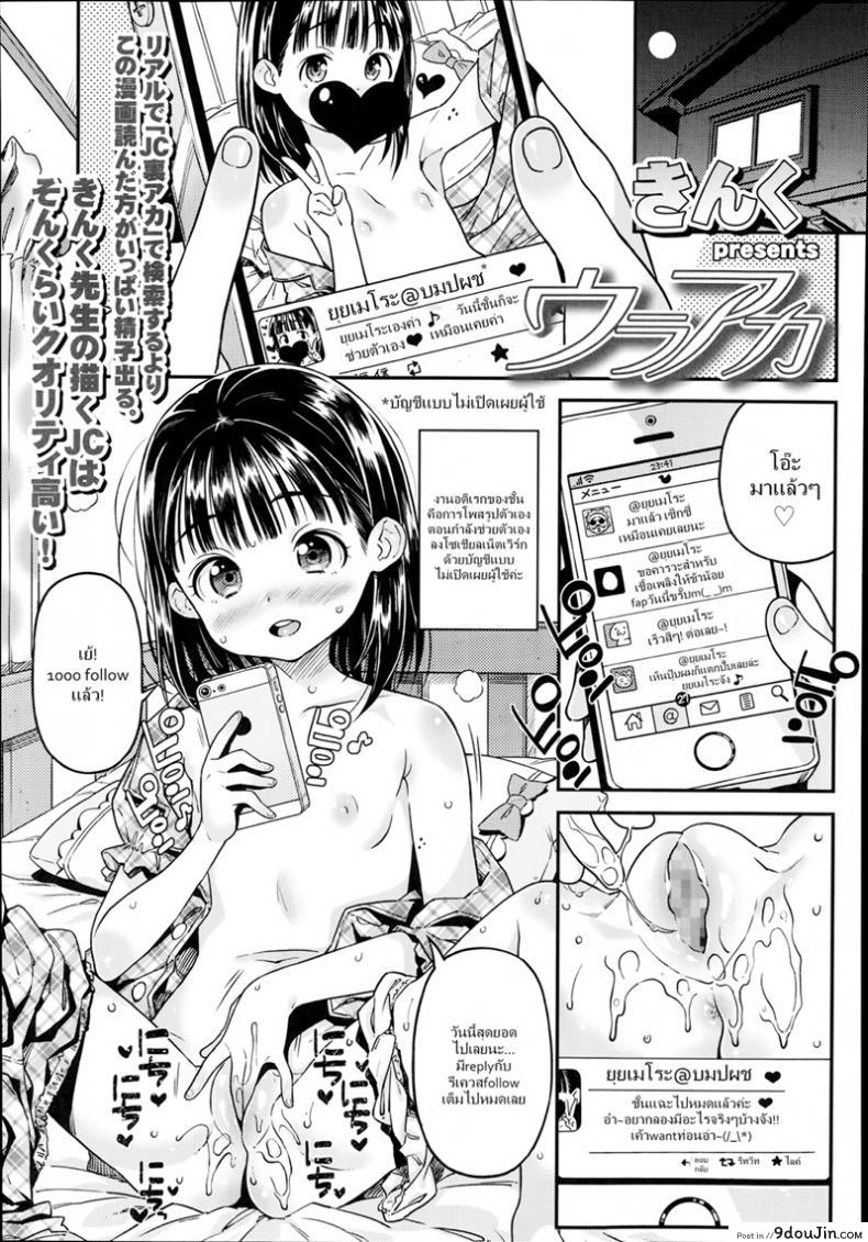 เปิดซิงสาวชอบโชว์ [Kinku] Ulterior Account