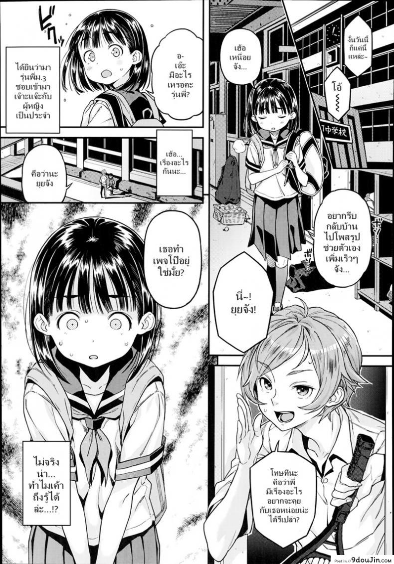 อ่านโดจิน เปิดซิงสาวชอบโชว์ [Kinku] Ulterior Account หน้าที่ 3