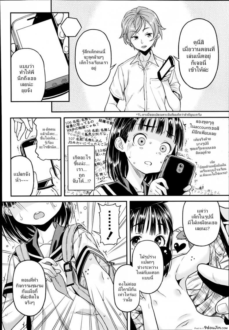 อ่านโดจิน เปิดซิงสาวชอบโชว์ [Kinku] Ulterior Account หน้าที่ 4